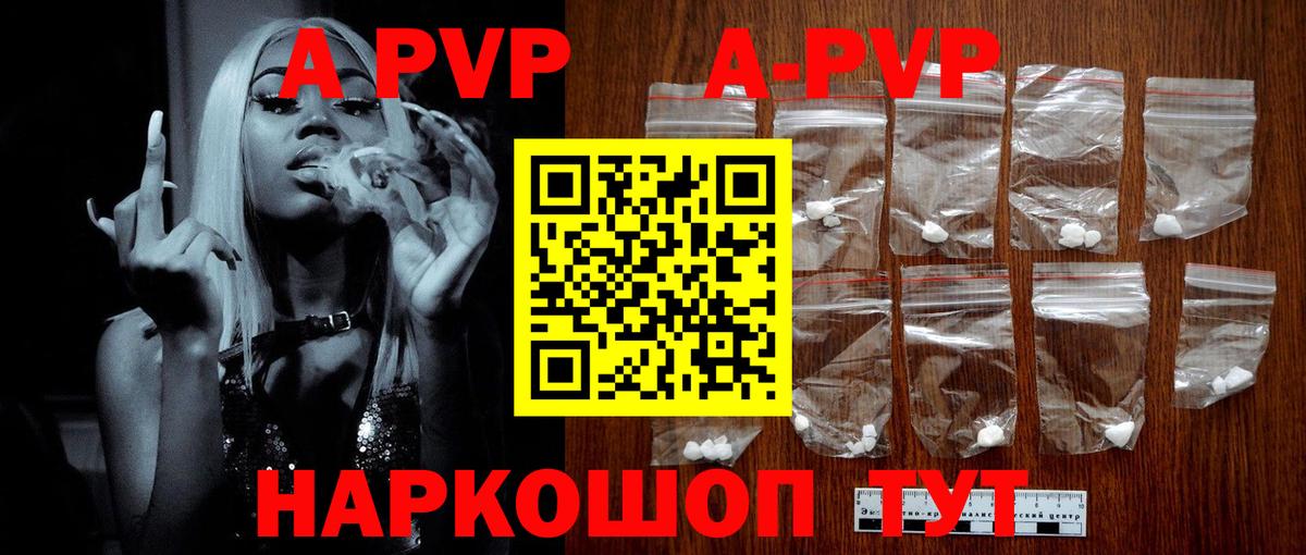 Камышин  A-PVP  Alpha PVP СК КРИС  Вход с VPN  Alpha PVP Crystall  APVP крисы CK 
