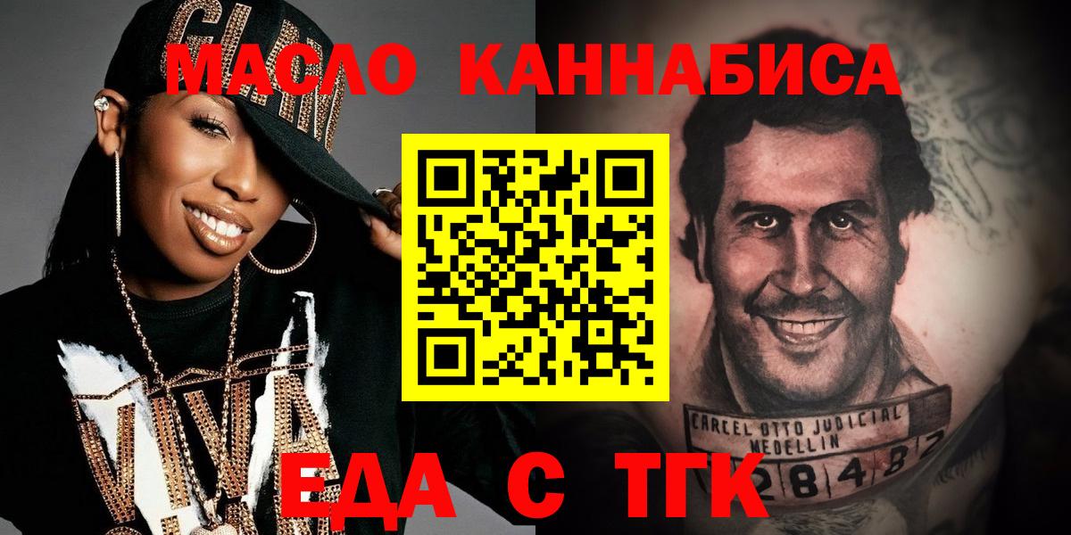 Печенье с ТГК конопля Камышин