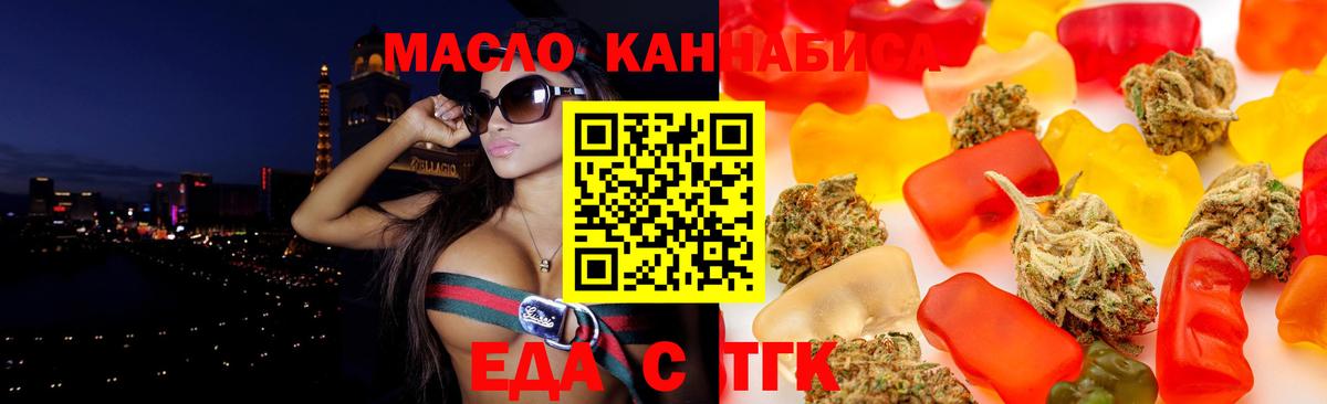 Камышин  Печенье с ТГК марихуана  Вход с VPN 