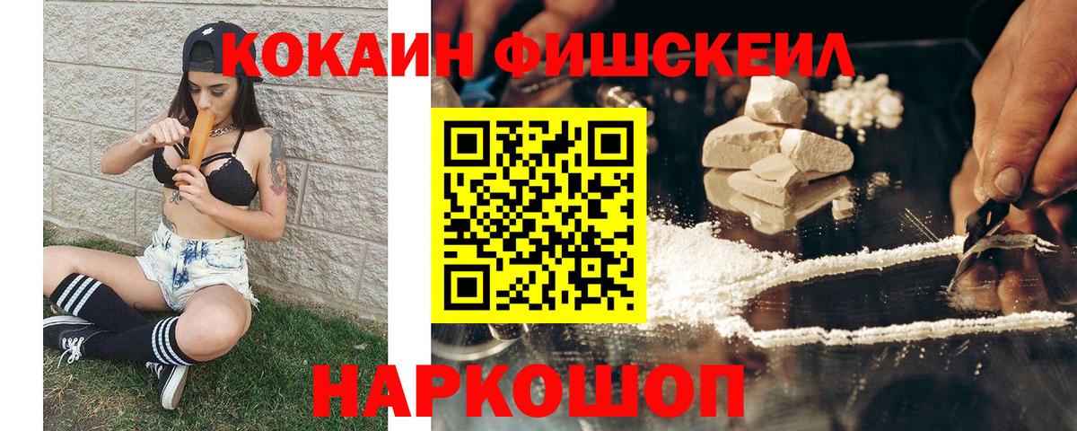Cocaine 97%  Кокаин 98%  Кокаин  Камышин  Вход с VPN 