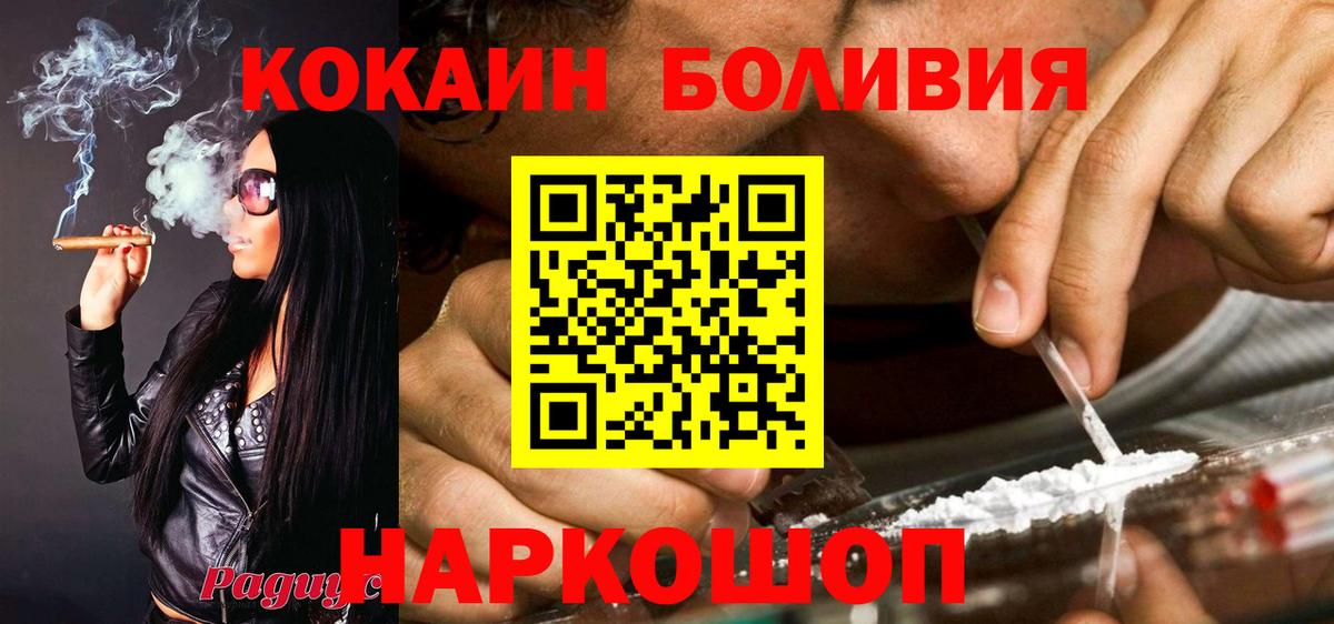 COCAIN FishScale Камышин
