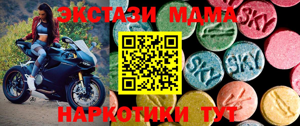 ЭКСТАЗИ Philipp Plein  ЭКСТАЗИ MDMA  Камышин  Вход с VPN 
