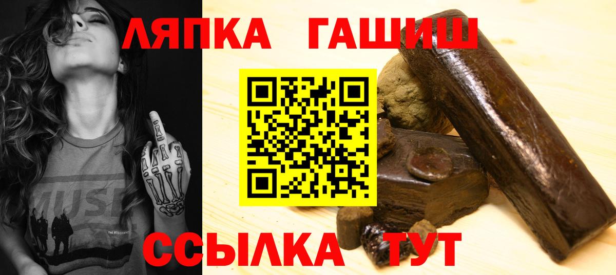 Гашиш убойный  наркотики  Камышин  ГАШ hashish  Вход с VPN 