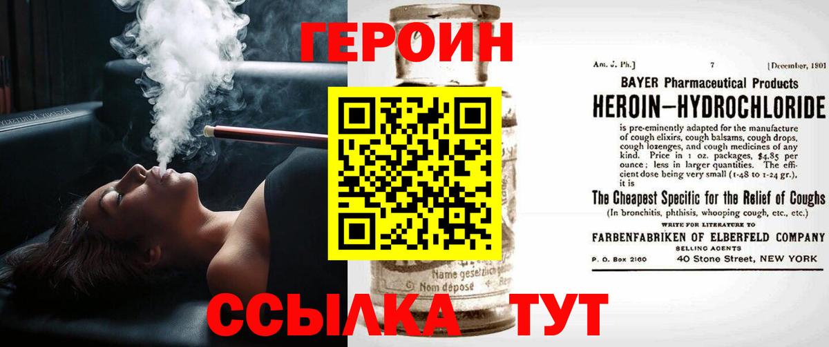 Героин Афган  Вход с VPN  Камышин 