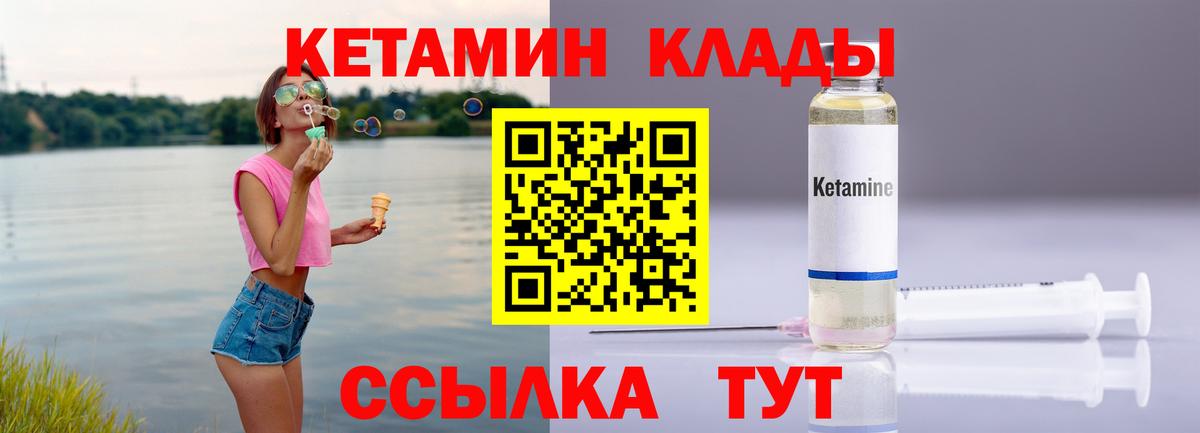 Кетамин ketamine  КЕТАМИН VHQ  Камышин  Вход с VPN 