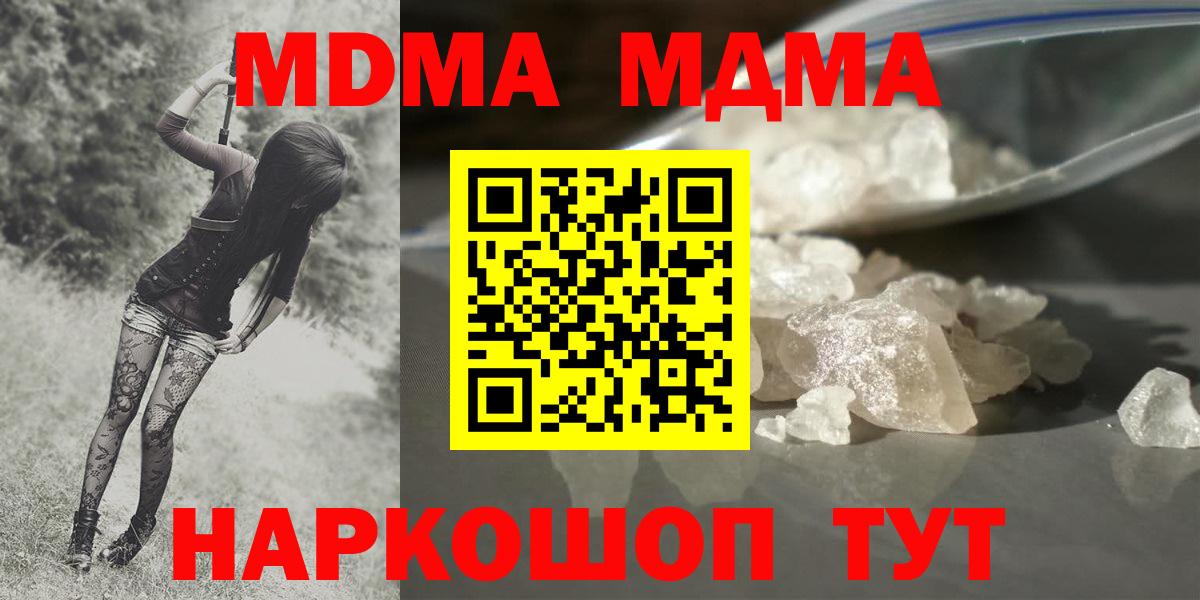 Камышин  MDMA Molly  MDMA кристаллы  MDMA  Вход с VPN 