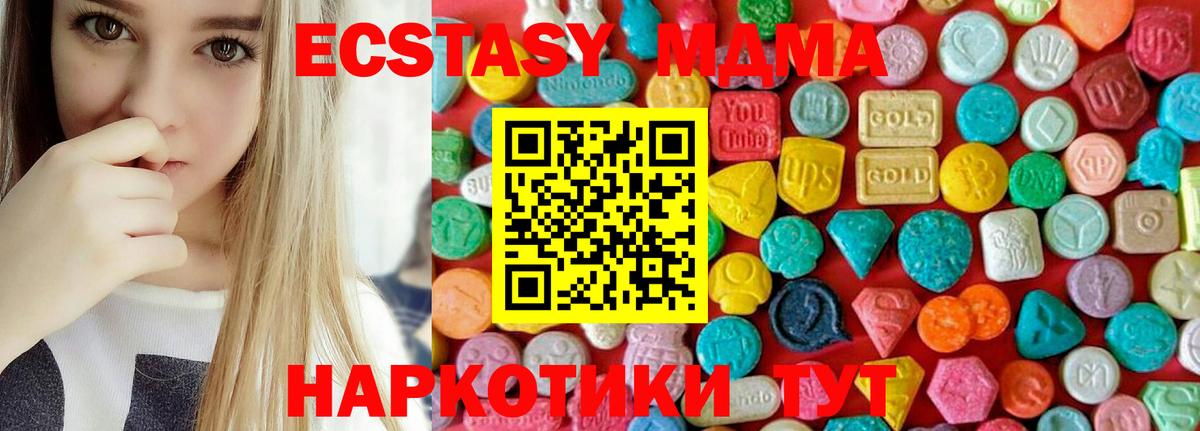 MDMA Molly Камышин