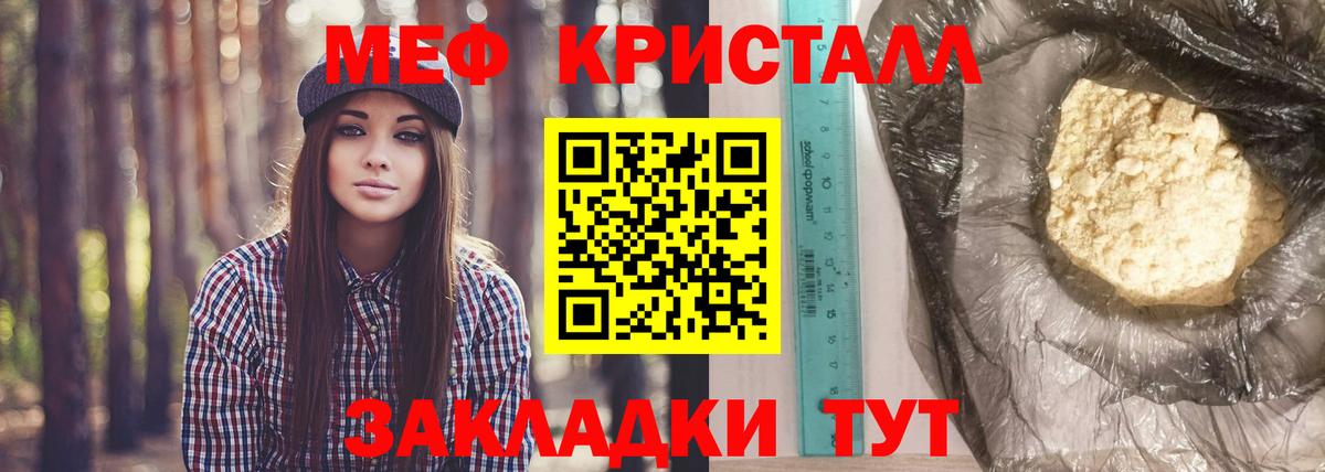 где продают наркотики  Вход с VPN  МЯУ-МЯУ  Камышин  Меф  Меф кристаллы  Меф mephedrone 