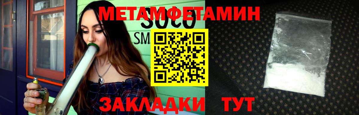 МЕТАМФЕТАМИН мет  Вход с VPN  Камышин 