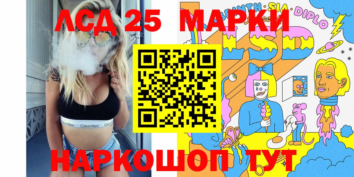 Камышин  Марки N-bome 1,5мг  Наркотические марки  Вход с VPN 