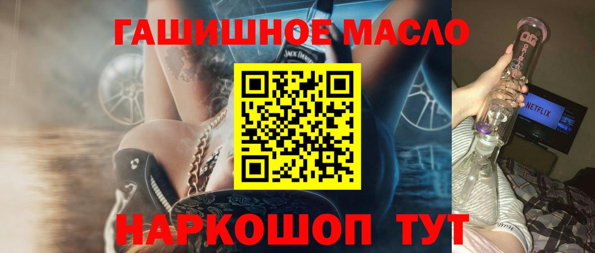 Дистиллят ТГК THC oil Камышин