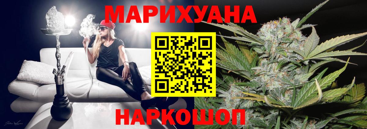 МАРИХУАНА марихуана  Вход с VPN  Каннабис SATIVA & INDICA  Камышин  Бошки Шишки VHQ 